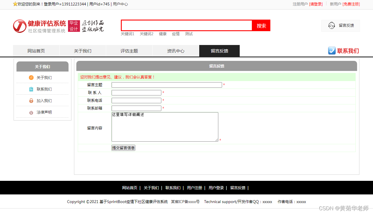 java 毕业设计开题报告 网站 基于java的毕业设计课题_java 毕业设计开题报告 网站_10