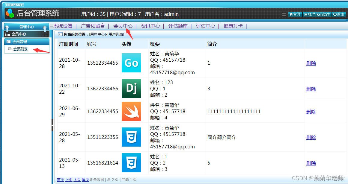 java 毕业设计开题报告 网站 基于java的毕业设计课题_软件工程_14