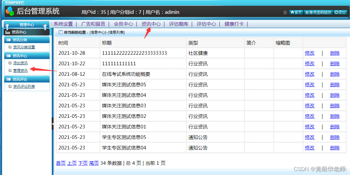 java 毕业设计开题报告 网站 基于java的毕业设计课题_java_15