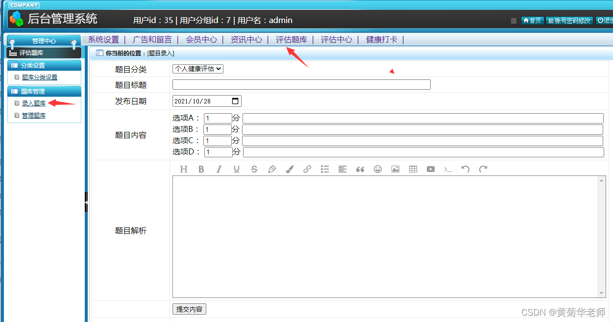 java 毕业设计开题报告 网站 基于java的毕业设计课题_开发语言_17