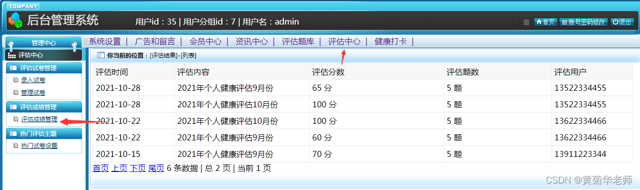 java 毕业设计开题报告 网站 基于java的毕业设计课题_软件工程_19