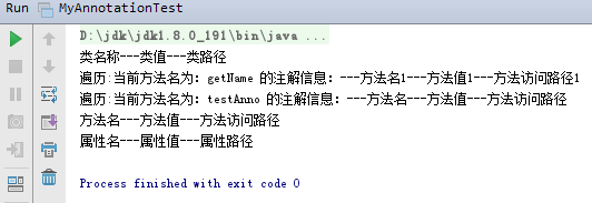 java 注解 自定义切面 java 自定义注解开发_System