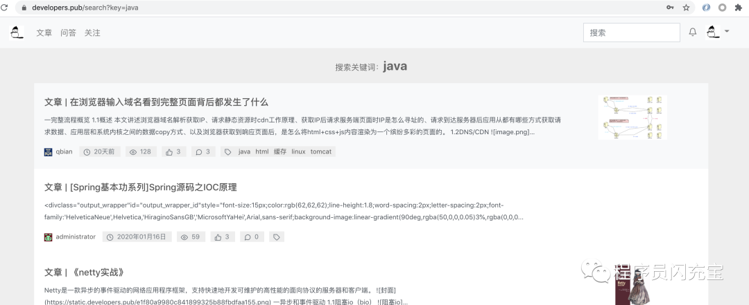 java 源社区 java开源论坛系统_spring boot_11