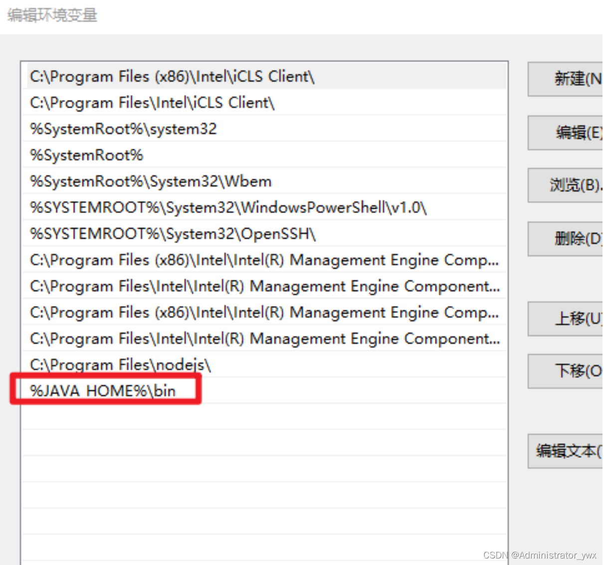 java 环境变量 用户 java中的环境变量_后端_03