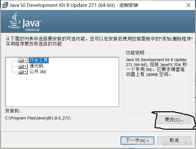 java 环境变量是否安装 java安装设置环境变量_java_02