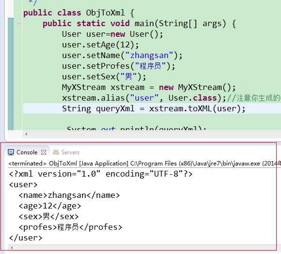 java 生成对象的快捷方式 java对象生成xml_java 生成对象的快捷方式