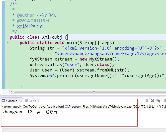 java 生成对象的快捷方式 java对象生成xml_字段_02