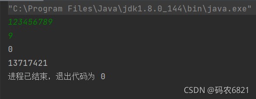 java 用什么类型存大数 java中大数_i++_04