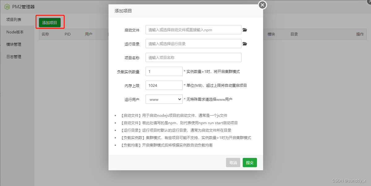 java 用宝塔 宝塔怎么运行js代码_前端_09