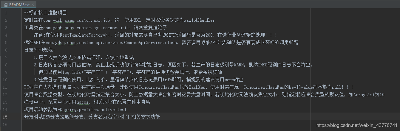 java 电商经验 java电商项目烂大街_java 电商经验