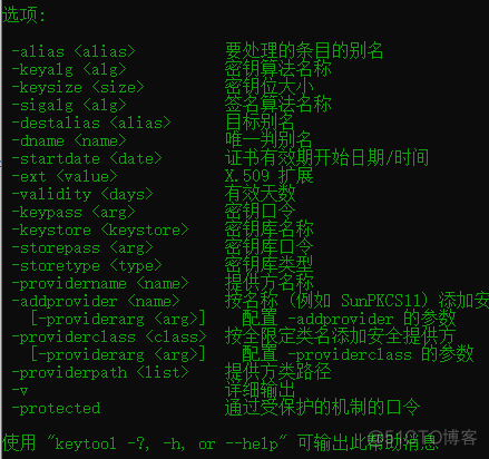 java 电子标签读写 java电子签章怎么弄_ide_06