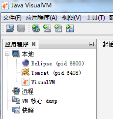 java 监控内存状态 jdk自带的内存监控工具_应用程序_02