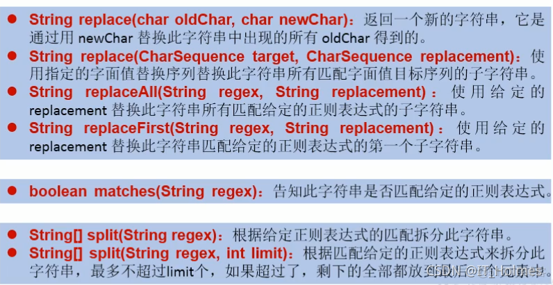 java 笔记pdf java笔记完整版_System_12