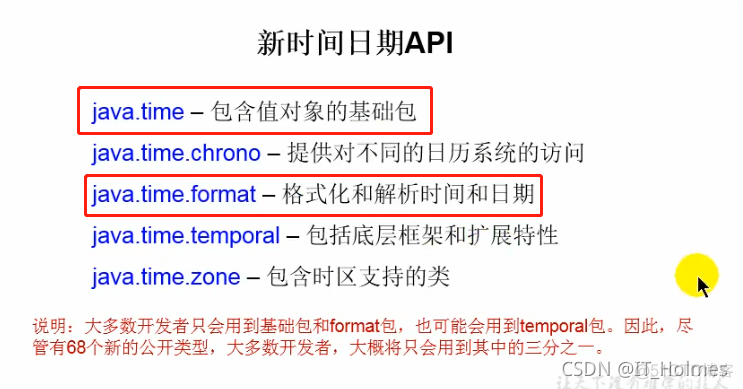 java 笔记pdf java笔记完整版_开发语言_28