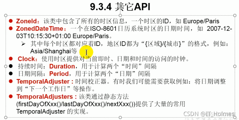 java 笔记pdf java笔记完整版_开发语言_30