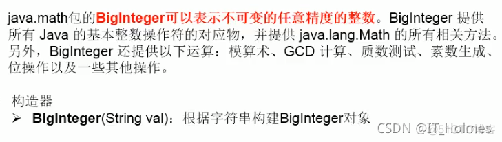 java 笔记pdf java笔记完整版_java_38