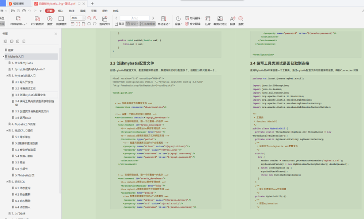 java 笔试sql语句 java面试sql题和答案_面试_02