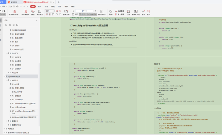 java 笔试sql语句 java面试sql题和答案_面试_03