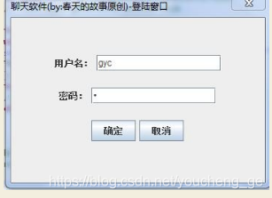 java 聊天系统源代码 java聊天系统原理_客户端