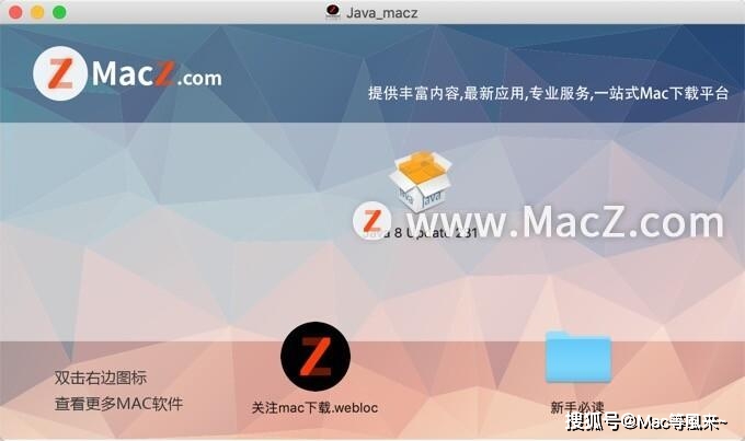 java 苹果本 java苹果电脑能用吗_Java_02