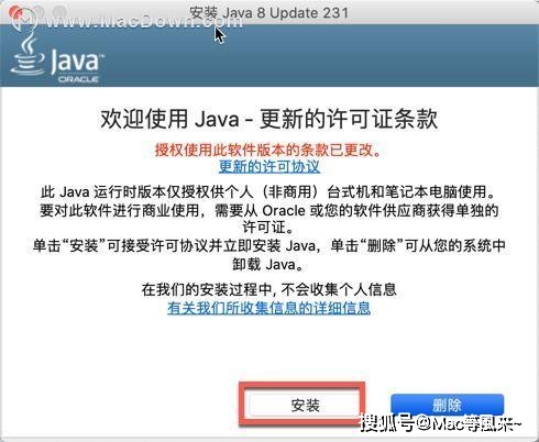 java 苹果本 java苹果电脑能用吗_java 64位 mac_03