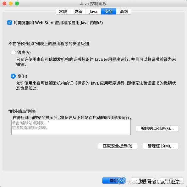 java 苹果本 java苹果电脑能用吗_Java_07