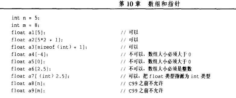 c 数组指针和字符串_java_02