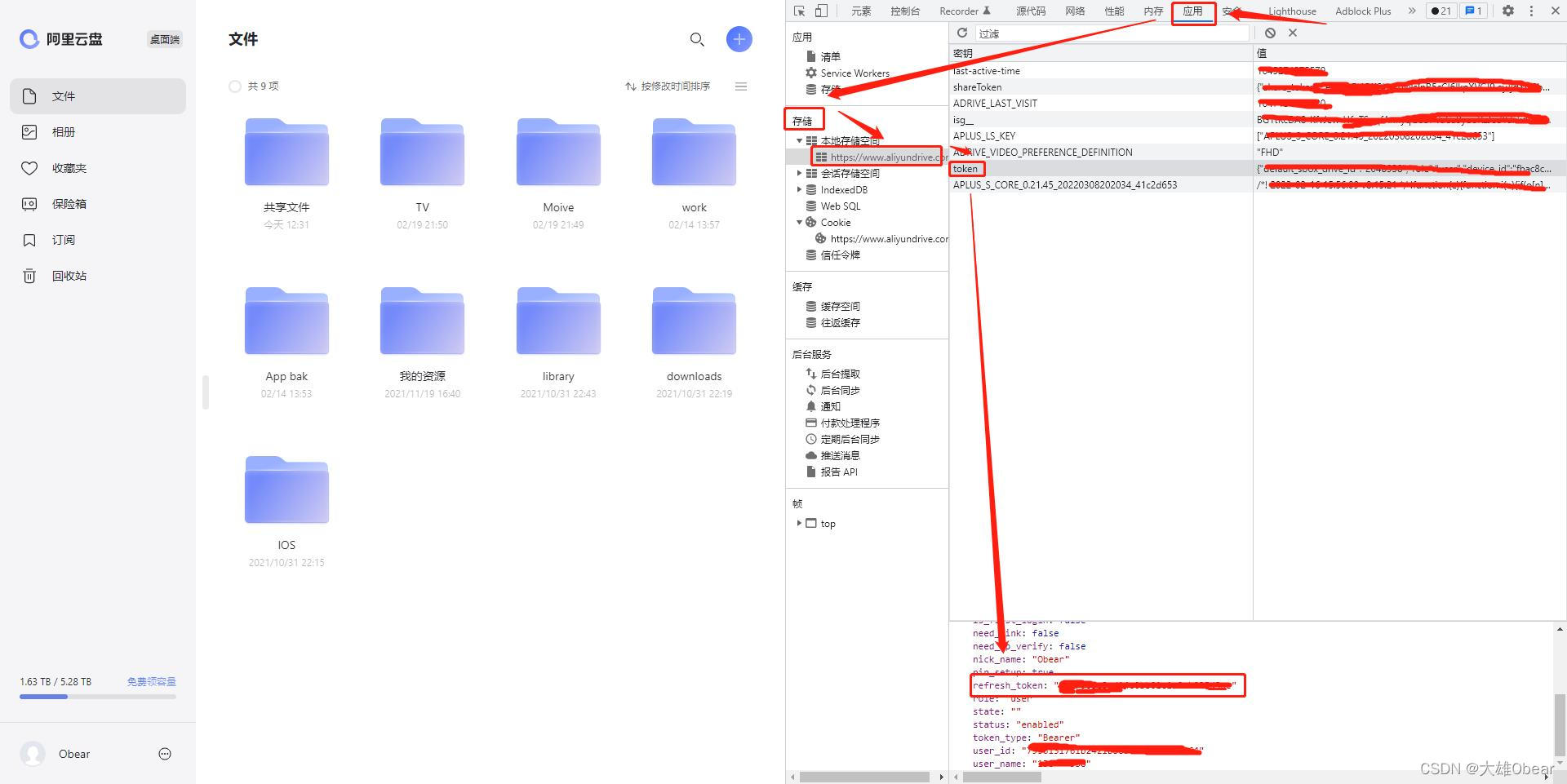 docker搭建设计工具 docker搭建webdav_docker挂载阿里云盘_04