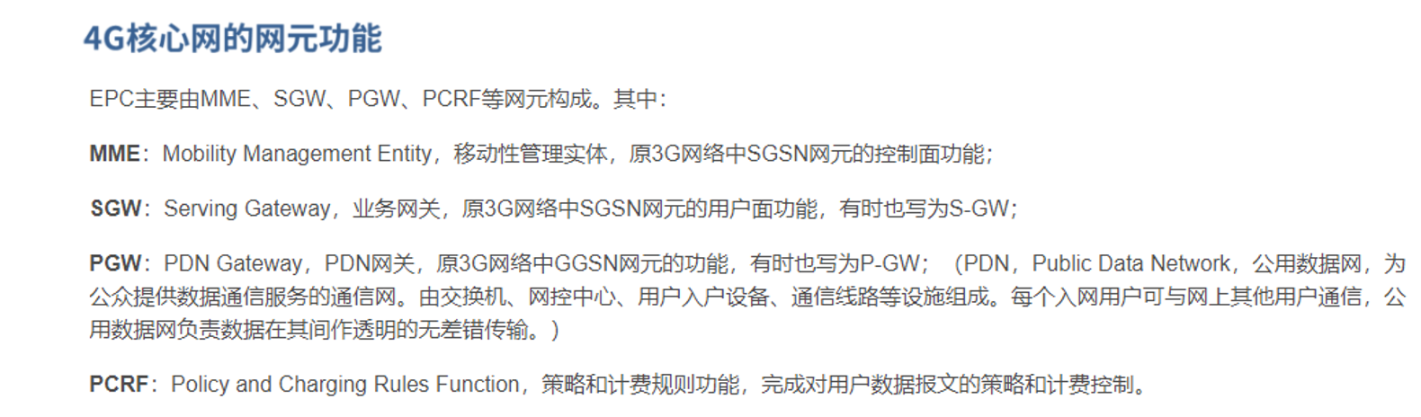 核心网网络架构 核心网分为_5g_07