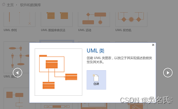 viso画软件架构图 怎么用visio画软件架构图_流程图_05