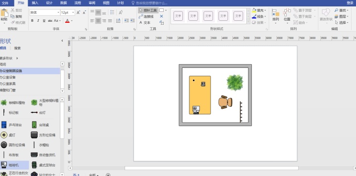 visio 技术架构图模板 visio 软件架构图_visio 技术架构图模板_06