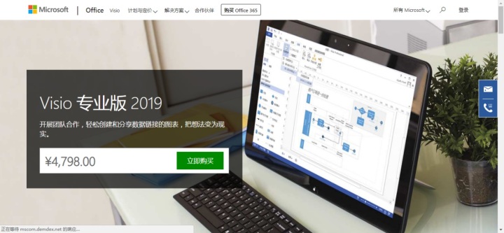 visio 技术架构图模板 visio 软件架构图_公众号_02