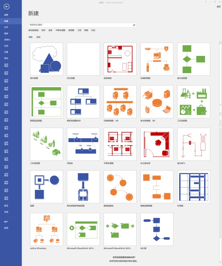 visio 技术架构图模板 visio 软件架构图_visio模板_04