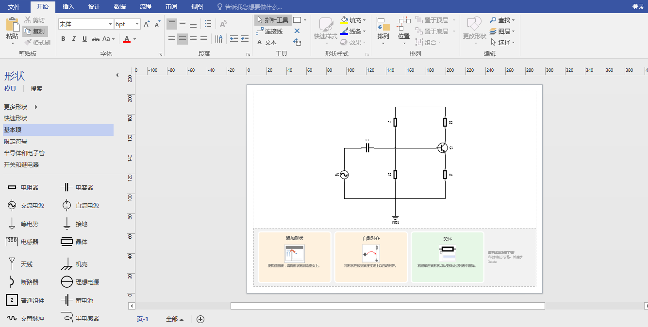 visio 技术架构图模板 visio 软件架构图_visio 模板_07