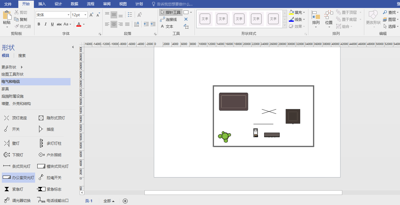 visio 技术架构图模板 visio 软件架构图_visio 技术架构图模板_08