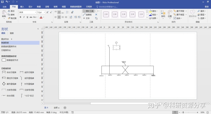 visio 技术架构图模板 visio 软件架构图_visio模板_09