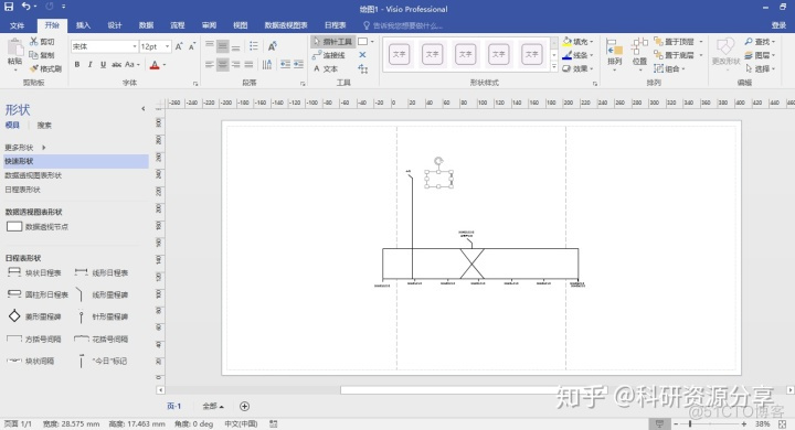 visio 技术架构图模板 visio 软件架构图_流程图_09