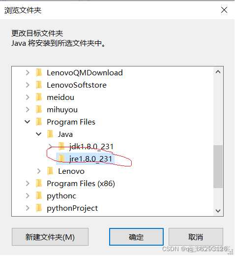 JAVA如何安装在E盘里 java安装到d盘_Java_06