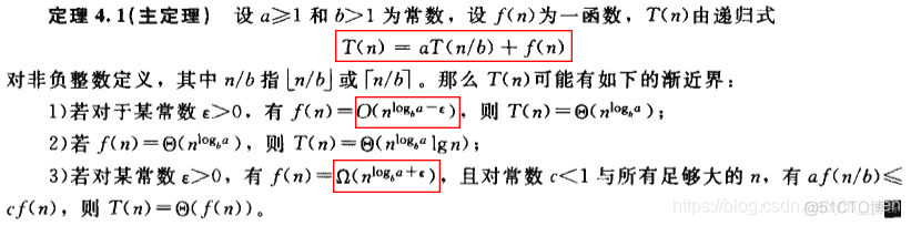 算法导论python 算法导论是什么语言_组织结构_78