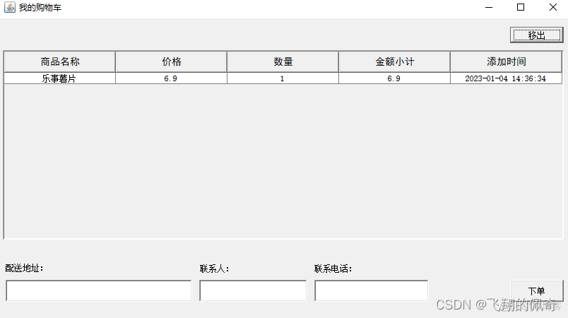 电商系统java架构设计 java电商项目介绍_eclipse_10