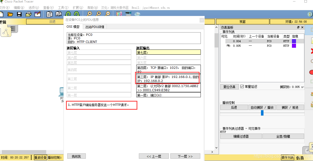 大型网络架构设计 pdf 网络架构报告_大型网络架构设计 pdf_10