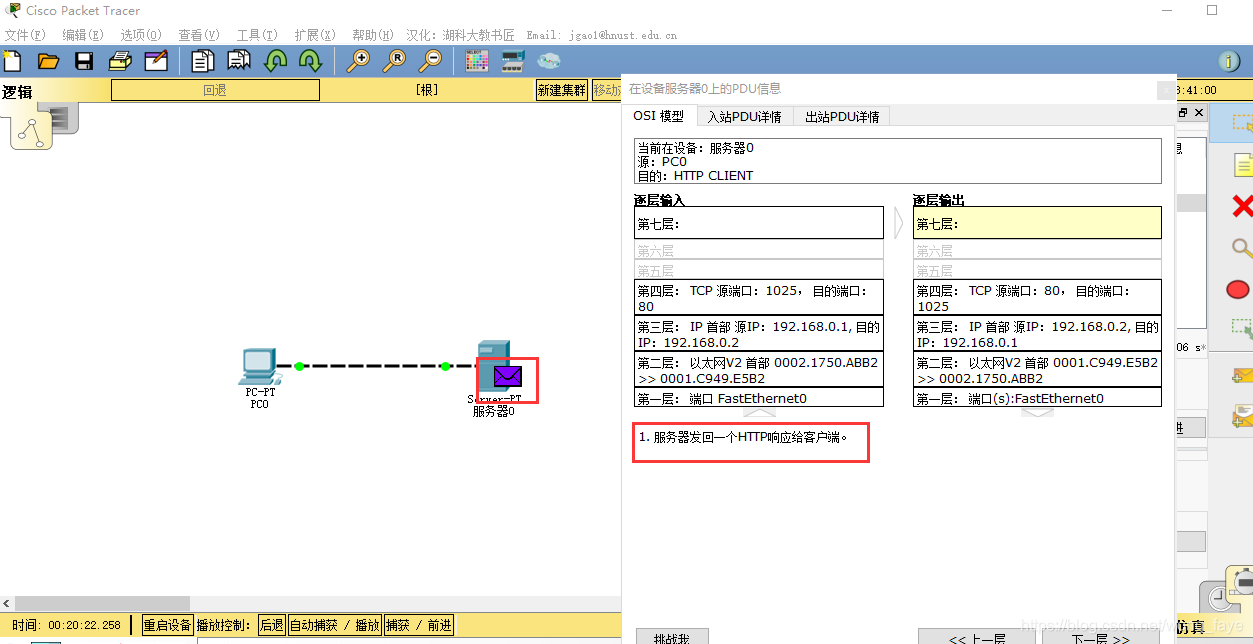 大型网络架构设计 pdf 网络架构报告_网络_11