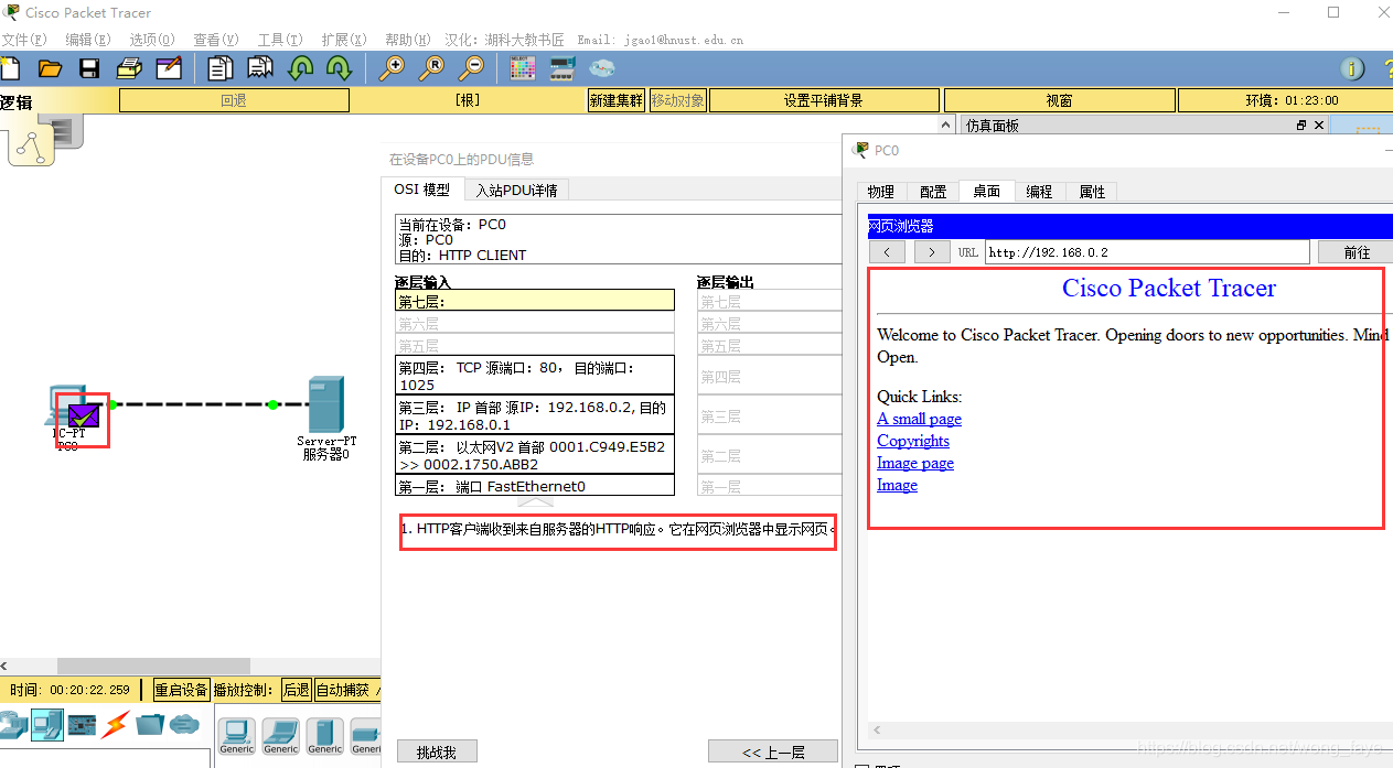 大型网络架构设计 pdf 网络架构报告_HTTP_12