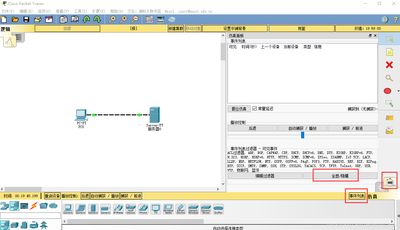 大型网络架构设计 pdf 网络架构报告_服务器_08