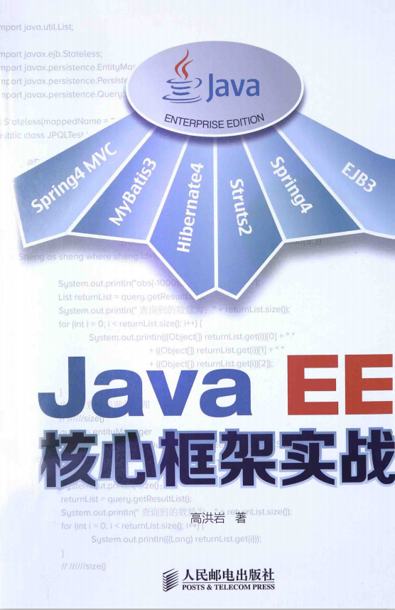 javaee架构是什么意思 javaee核心框架实战_操作数