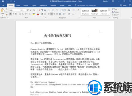 word组织架构图无法移动 组织架构word显示不全_显示不全_06