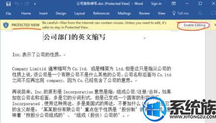 word组织架构图无法移动 组织架构word显示不全_显示不全