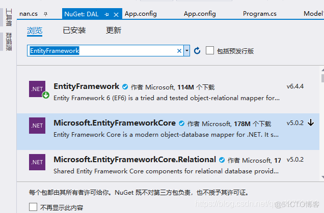 ef架构教程视频 ef框架使用_数据库_04