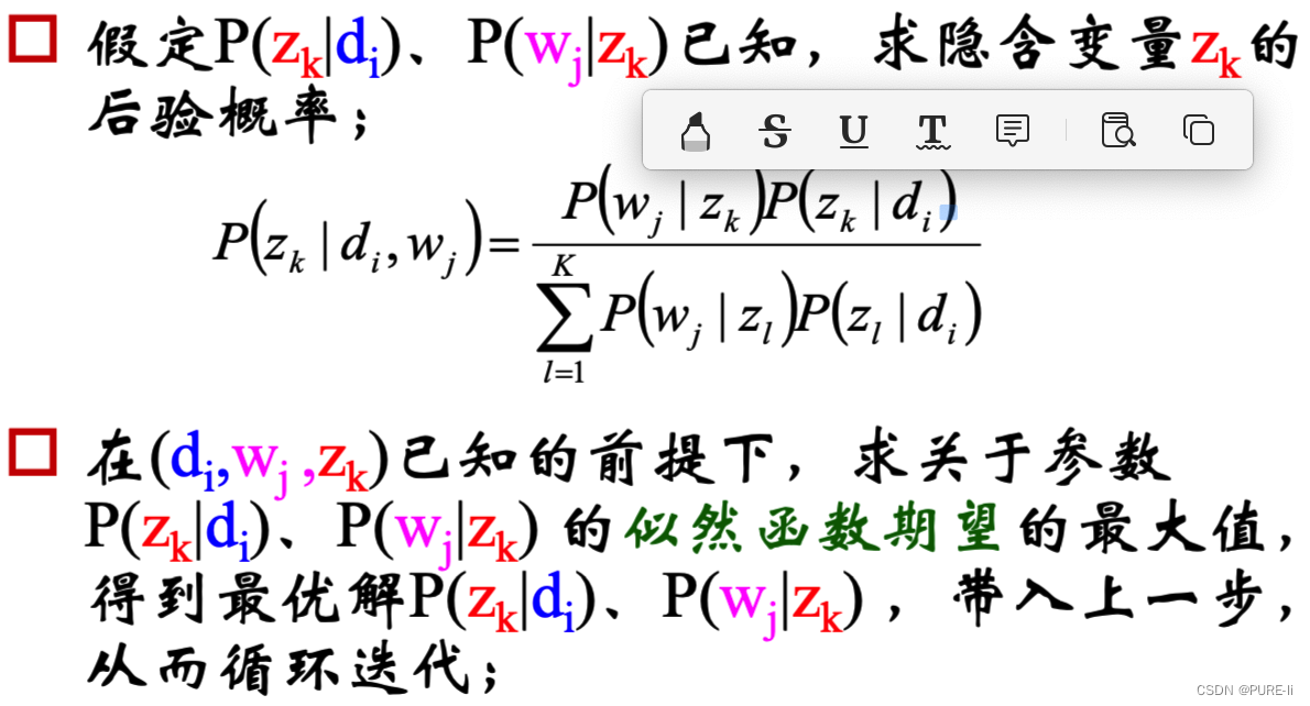 em算法代码python em算法总结_聚类_36