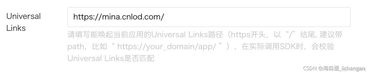 ios 微信分享配置 ios 微信分享link_微信_05